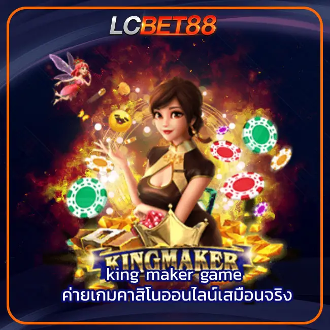 king maker game virtual online casino game camp